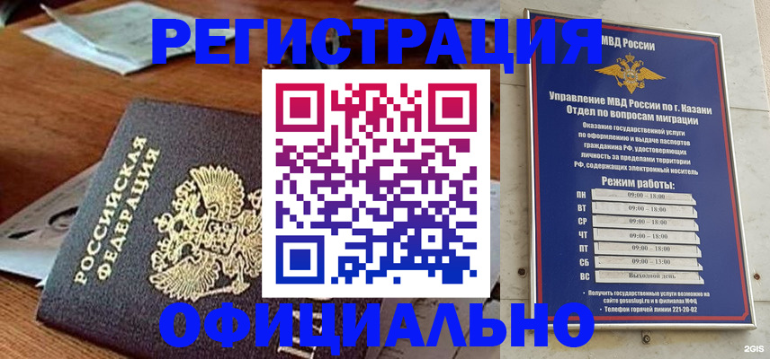 прописка гарантия в Нюрбе
