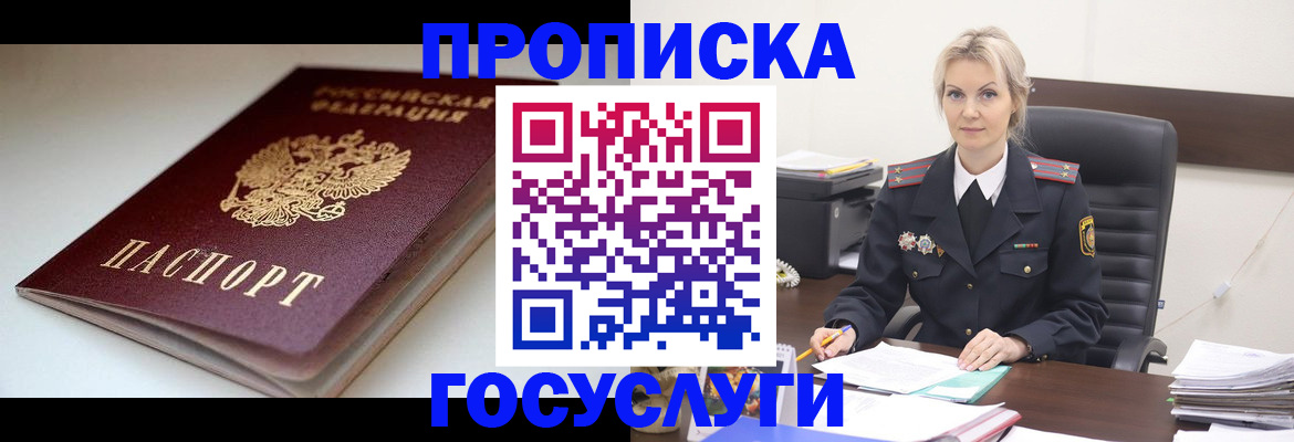 временная регистрация собственник в Нюрбе