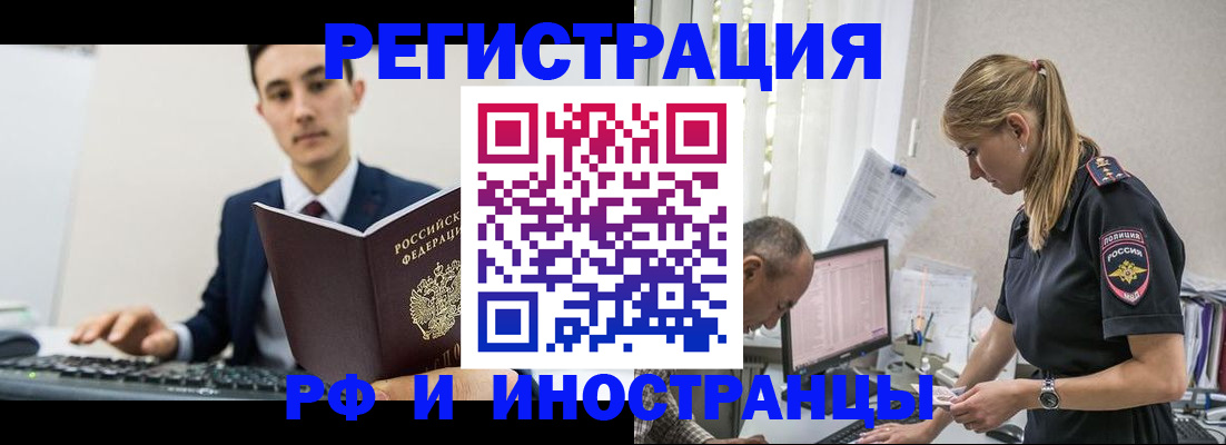 прописка в квартире в Нюрбе